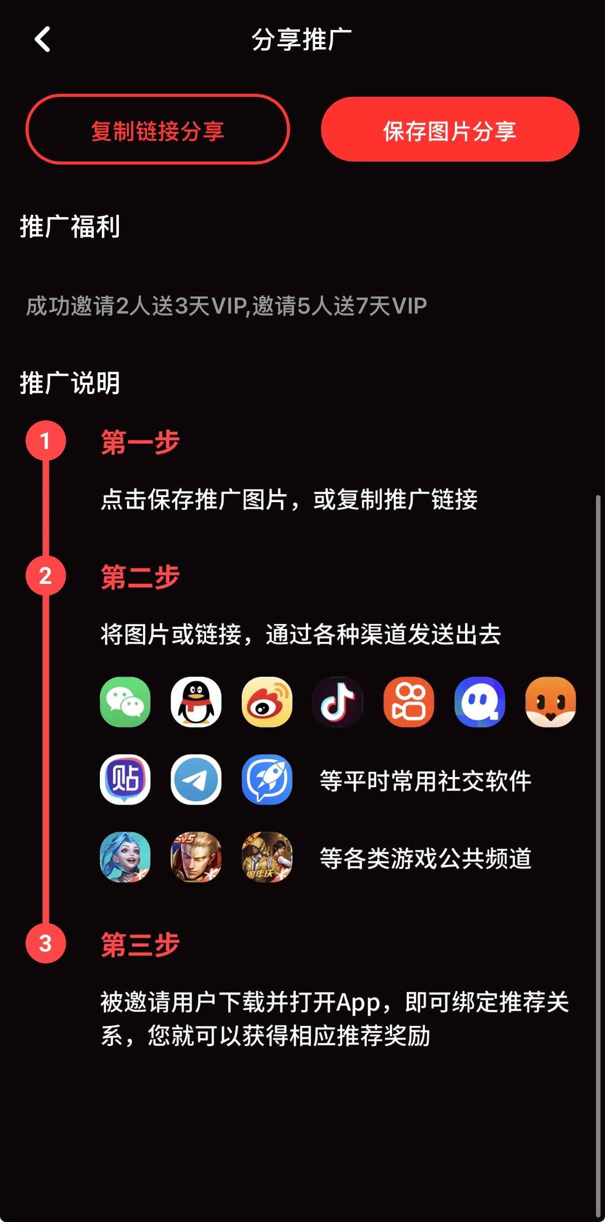 糖心Vlog正版APP推广合作说明